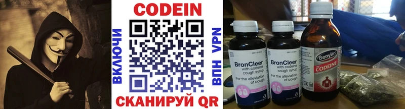 Кодеиновый сироп Lean напиток Lean (лин)  Богородицк 