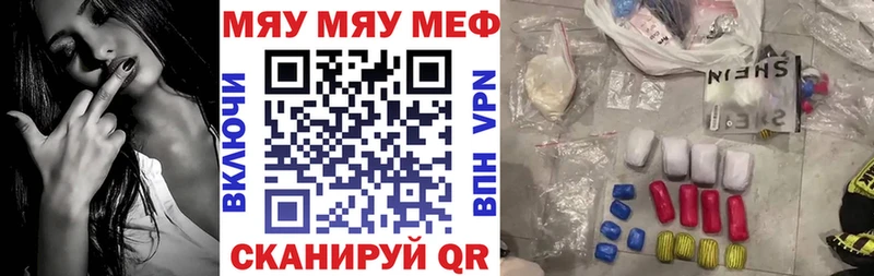 Меф VHQ  купить наркотик  Богородицк 