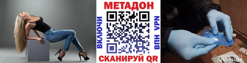 Метадон кристалл  Богородицк 